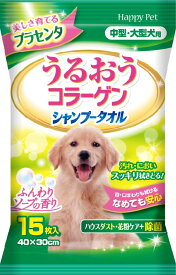 アース・ペット JOYPET ジョイペット うるおうコラーゲン シャンプータオル 中型・大型犬用 15枚 犬 無香料 ペット用 ふんわりソープの香り