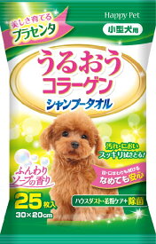 アース・ペット JOYPET ジョイペット うるおうコラーゲン シャンプータオル 小型犬用 25枚 犬 無香料 ペット用 ふんわりソープの香り