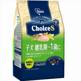 1stCHOICE ファーストチョイス choiceS 子犬離乳期～1歳 1.2kg ドライ ドッグフード