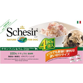 Schesir シシア ドッグ チキンフィレ＆ラム 85g×4個 ドックフード 犬用 マルチパック ウェット フード