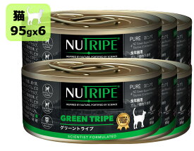 NUTRIPE ニュートライプ 猫 グリーントライプ 95gx6個　SET 全年齢用 総合栄養食 キャットフード ピュア
