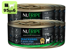 NUTRIPE ニュートライプ 猫 マッカレル＆グリーントライプ 95gx6個　SET 全年齢用 総合栄養食 キャットフード ピュア