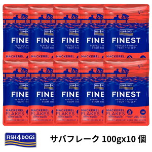 �y���zFISH4DOGS �t�B�b�V��4�h�b�O FINEST �t�@�C�l�X�g MACKEREL FLAKES WITH SQUID �T�o�t���[�N 100gx10 ���p�E�F�b�g�t�[�h ��ʐH �t���[�N�^�C�v �p�E�` SET�yPOINTUP20�z