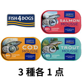 【犬】FISH4DOGS フィッシュ4ドッグ ムース 3種各1点合計3点 食べ比べセット 犬用フード ウェットフード 一般食 缶詰 SET セット【POINTUP20】