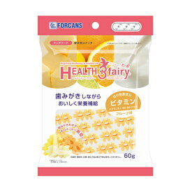 FORCANS フォーキャンス HEALTH3fairy ヘルス3フェアリービタミン フルーツ味 60g 犬用おやつ デンタルケア ガム ドッグトリーツ【PU0404】