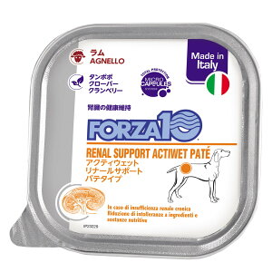 【犬】FORZA10 フォルツァ アクティウェット リナール ラム(腎臓) 100g 成犬用 アダルト 犬用 ウェットフード 療法食【PU1017】
