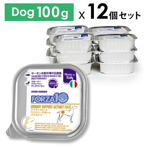【犬】FORZA10 フォルツァ アクティウェット ウリナリー サーモン&地中海の白身魚(泌尿器) 100gx12個 成犬用 アダルト 犬用 ウェットフード 療法食【PU1017】