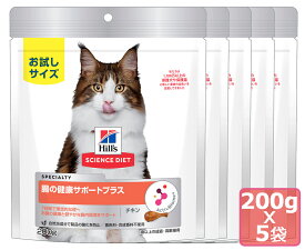 Hill's サイエンス・ダイエット 猫用 腸の健康サポート 200gx5袋 1kg キャットフード ドライフード 成猫