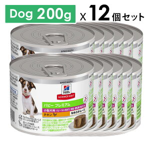 Hill's qYTCGXE_CGbg ^p ps[v~A 12܂ `L [X 200gx12Zbg EFbgt[h hbOt[hyPU0924z