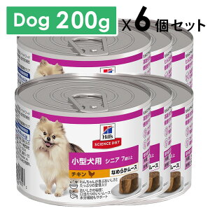 Hill's qYTCGXE_CGbg ^p VjA 7Έȏ `L [X 200gx6Zbg EFbgt[h hbOt[hSETyPU1104z