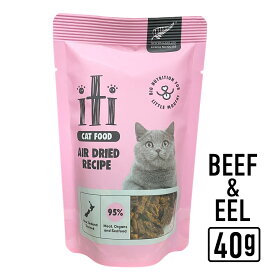 【猫】iti イティ AIR-DRIED CATFOOD エアドライキャットフード BEEF&EEL RECIPE ビーフ＆イール（うなぎ）ディナー 40g 猫用フード オールステージ 総合栄養食 全年齢対応 お試しサイズ【PU1204】