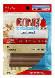 KONG コングジギーズM/L チキン味3本入 犬用おやつペースト トリーツ