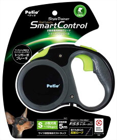 Petio ペティオ Style Trainer リールリード スマートコントロール S ディープブラック 小型犬用 お散歩リード【sep19】
