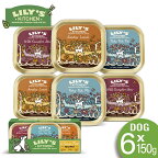 LILY'S KITCHEN リリーズキッチン グレインフリーレシピマルチパック・ドッグフード 6個セット ドッグフード 総合栄養食 犬 DM02 ウェット フード【0414pu】