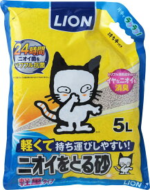 ライオン　ニオイをとる砂 軽量タイプ 5L　猫砂