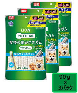 CI PETKISS H݂̎K 炩^Cv ^`^p 90gx3 SET35{ f^PAyPU0424zPU0424