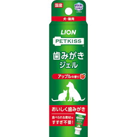 LION ライオン PETKISS 歯みがきジェル アップルの香り 40g ペット用歯磨きジェル 犬猫用