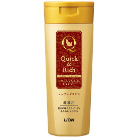 【猫】LION ライオン Quick & Rich トリートメントインシャンプー 愛猫用 ノンフレグランス 200ml 猫用シャンプー トリートメント