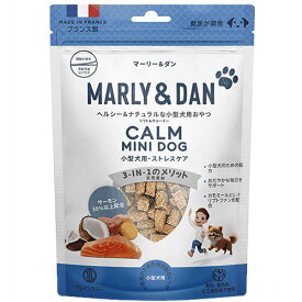 MARLY & DAN 小型犬用ソフト＆チューイー ストレスケア50g ドッグトリーツ サプリトリーツ CALM MINI DOG【0523pu】