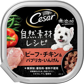 マース Cesarシーザー 自然素材レシピ ビーフ・チキン＆パプリカ・いんげん 85g ドッグフード ウェットフード パテ