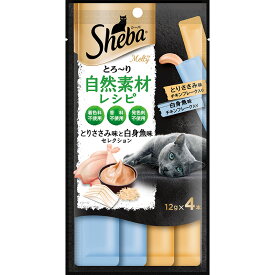 マースジャパン Sheba シーバ とろ〜り自然素材レシピ とりささみ味 白身魚味セレクション 12gx4本 猫用おやつネコポス可6個まで[M便 1/6]