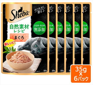 �}�[�X�W���p�� Sheba �V�[�o ���R�f�ރ��V�s �܂��� 35gx6�p�b�N SET �L���b�g�t�[�h �E�F�b�g�t�[�h2�Z�b�g�܂�[M�� 1/2]