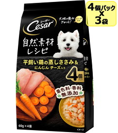 マースジャパン シーザー 自然素材レシピ 平飼い鶏の蒸しささみ＆にんじん チーズ入り 60g×4個パックx3袋