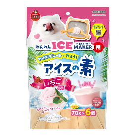 【犬】マルカン わんわんアイスメーカー用アイスの素 いちご風味 70g×6個 犬用おやつ ドッグトリーツ