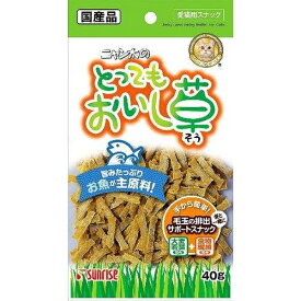 マルカン　ニャン太のとってもおいし草 40g　猫草風ジャーキー　毛玉の排出サポート