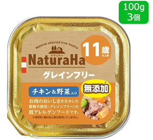 NaturaHa i`n OCt[ `Lؓ 11Έȏp 100gx3[SET] hbOt[h EFbgt[h A~g[