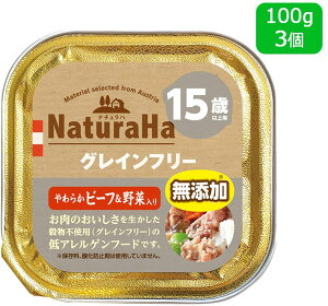 NaturaHa i`n OCt[ 炩r[tؓ 15Έȏp 100gx3[SET] hbOt[h EGbgt[h