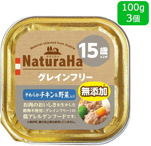 NaturaHa i`n OCt[ 炩`Lؓ 15Έȏp 100gx3[SET] hbOt[h EGbgt[h