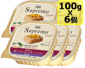Nutro Supremo ニュートロ シュプレモ カロリーケア チキン 成犬用 トレイ 100gx6個 SET ウエットフード【0523pu】