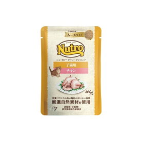 Nutro ニュートロ　キャット　デイリーディッシュ　子猫用　チキン35g　なめらかなムースタイプ　パウチ　ネコポス可[M便 1/12]【0527pu】