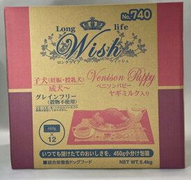 選べるおまけ Wish ウィッシュ ベニソンパピー 5.4kg (450g×12)総合栄養食ドッグフード【0527pu】