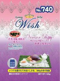 Wish ウィッシュ ベニソンパピー 1.8kg (300g×6)総合栄養食ドッグフード【0523pu】