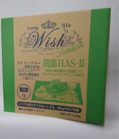 Wish ウィッシュ HAS-II 5.4kg (450g×12)総合栄養食ドッグフード【0424pu】