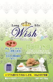 Wish ウィッシュ HAS-II 1.8kg (300g×6)総合栄養食ドッグフード【0424pu】