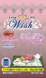 Wish ウィッシュ　ワイルドパピー 1.8kg (300g×6)総合栄養食ドッグフード【0523pu】