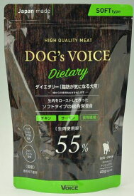 DOG'S VOICE ドッグヴォイス ダイエタリー55　ローストチキン＆サーモン 400g半生タイプ ドッグフード