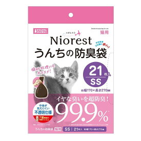【ネコポス対象／8個まで】マルカン ニオレスト うんちの防臭袋SS 21枚 猫用 エチケットパック ペット用うんち処理袋