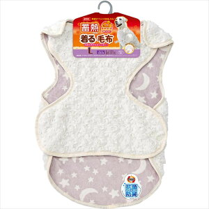 マルカン GONTA CLUB 蓄熱着る毛布 L 冬用 犬用着る毛布 お部屋着毛布