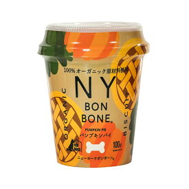 ニューヨークボンボーン パンプキンパイ カップ100g 犬用おやつ ビスケット NY BON BONE ドッグトリーツ