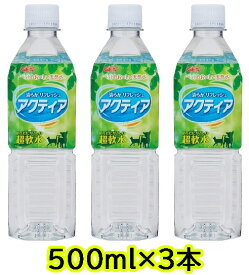 ジェックス ピュアクリスタル アクティア 500ml 飲料水 ペット用犬・猫 軟水 500mlx3本 天然水【SET】