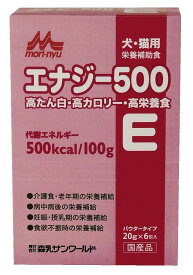 森乳サンワールド ワンラック エナジー500 20g×6包　シニア犬　ドッグフード　高栄養食　犬用　猫用