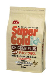 森乳サンワールド　スーパーゴールド SuperGold チキンプラス 成犬用 2.4kg ドッグフード　ドライフード