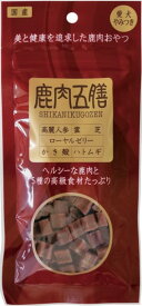 鹿肉五膳 レギュラー 50g 機能性 犬用おやつ ドッグフード ソフトトリーツ ネコポス可[M便 2/1]