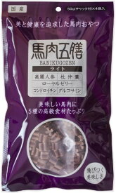 馬肉五膳 ライト 200g 機能性 犬用おやつ フードトッピング ソフトトリーツ ソフトジャーキー