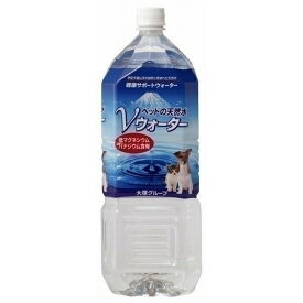 アース・ペット ペットの天然水 Vウォーター 2L ペット用飲料水 犬・猫 2リットル