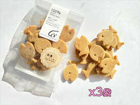 Bon・rupa お魚くっきー 20gx3個【まとめ買い】[SET] ドッグトリーツ 米粉クッキー 犬用おやつ